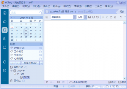 eDiary电子日记本v4.3.5中文绿色版——记录生活点滴的便携式个人日记工具