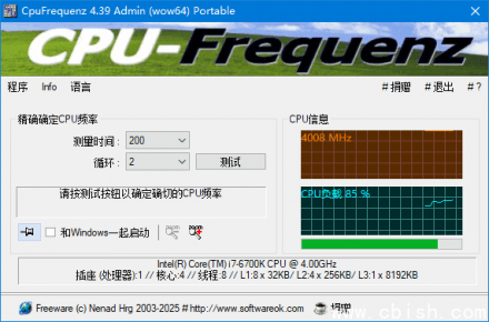 CPU频率检测工具 CPUFrequenz v4.39 多语言便携版