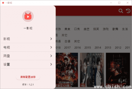影视应用 v1.2.3：高清电影与电视剧流畅播放软件