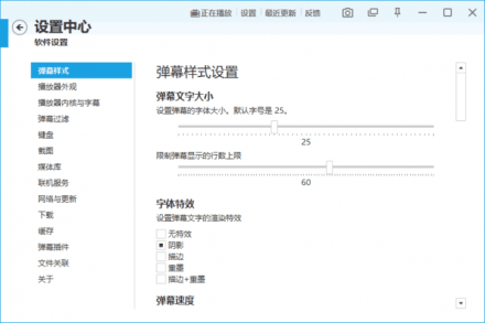 弹弹Play本地视频与弹幕播放器绿色版 v15.13.0（支持离线播放+弹幕同步）