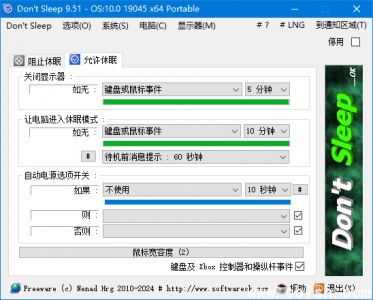 Don’t Sleep（防止计算机休眠）v9.71 多语言便携版