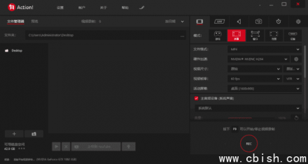 Mirillis Action v4.44.1 多语言便携版（屏幕录制软件）