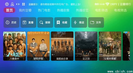 龙门影视TV 社区版 v2.3.7 官方发布版本