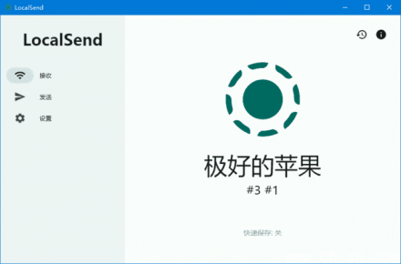 LocalSend（文件夹传输工具）v1.17.0 中文绿色免安装版