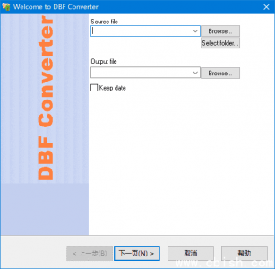 DBF Converter v7.44 便携版——专业DBF文件格式转换工具
