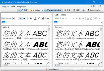 FontViewOK 字体管理软件 v8.61 多语言便携版