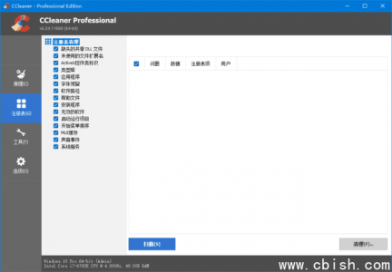 CCleaner Pro v6.33.11465 精简便携优化版 —— 专业系统优化与清理工具