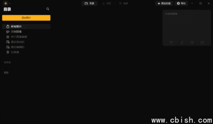 Luminar Neo v1.23.0.14500 中文破解版（图像处理软件）