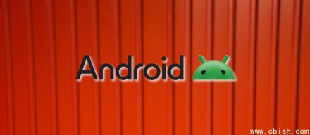 谷歌修复Android系统组件零点击远程代码执行漏洞