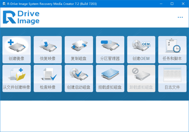 R-Drive Image(磁盘映像备份还原) v7.3.7300 多语便携版