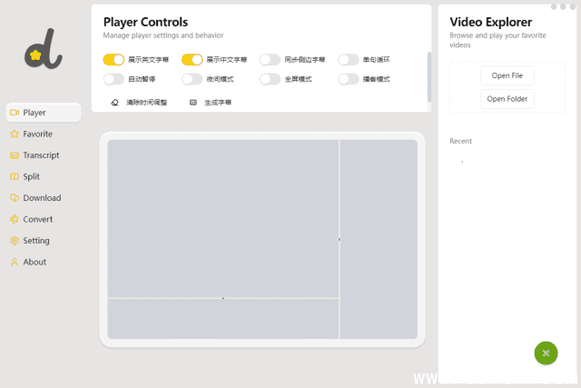 DashPlayer(英语学习视频播放器) v5.1.4