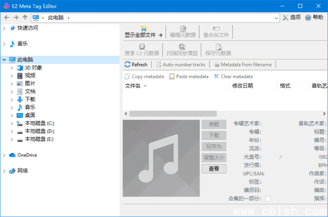 EZ Meta Tag Editor(音频标签编辑器) v12.0.3.1 多语便携版