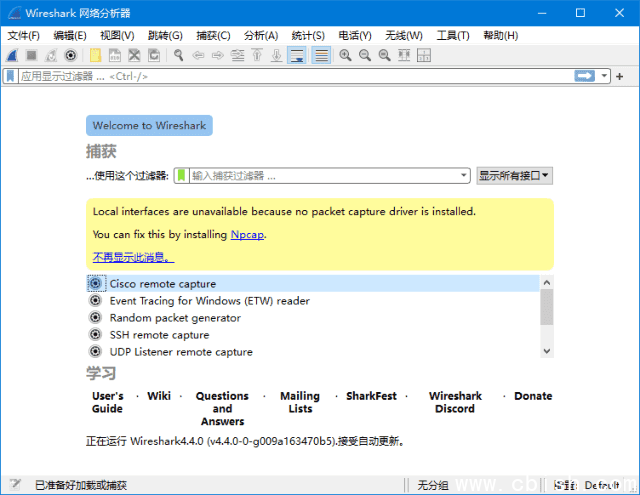 Wireshark中文版(网络抓包工具) v4.4.5 多语便携版