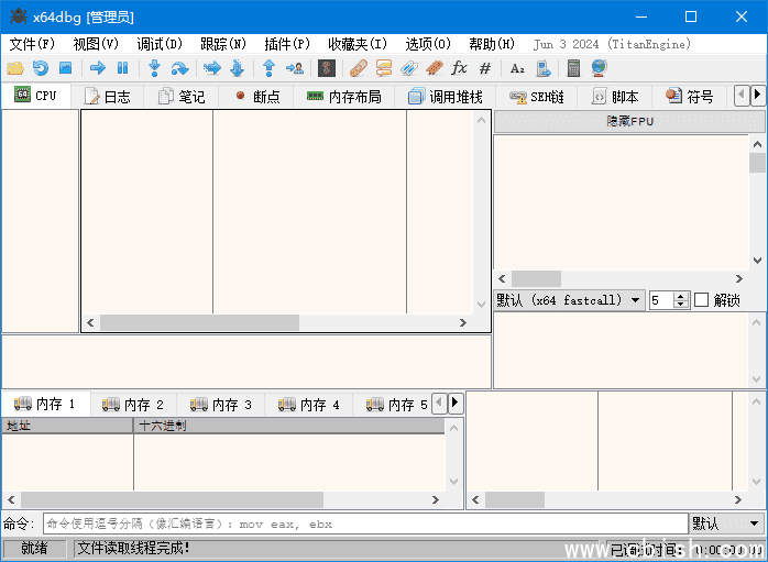 x64dbg(反汇编逆向神器) 2025-02-25_14-18 中文绿色版