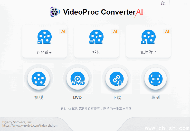 VideoProc Converter AI(视频转换软件) v7.9 多语便携版