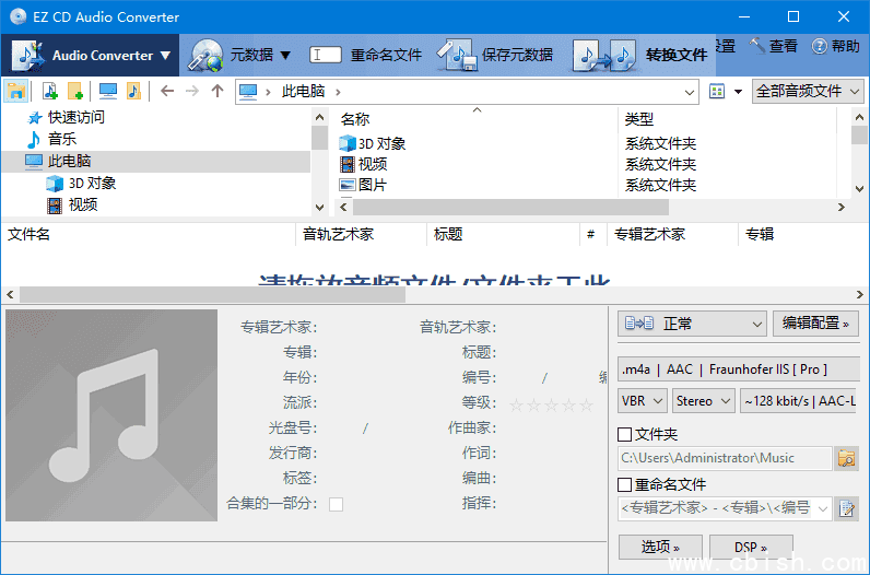 EZ CD Audio Converter(音频转换) v12.0.3.1 多语便携版