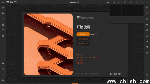 Irix HDR Pro(HDR图像处理软件) v2.3.45 中文直装版