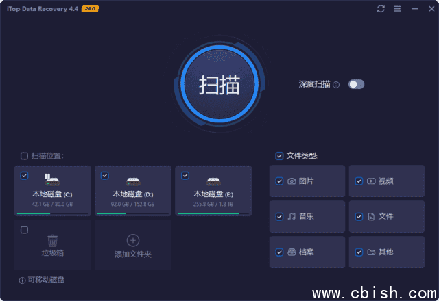 iTop Data Recovery(专业数据恢复) Pro v5.1.0.825 多语便携版