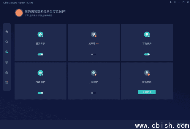 IObit Malware Fighter(电脑安全软件) Pro v12.2.0.1495