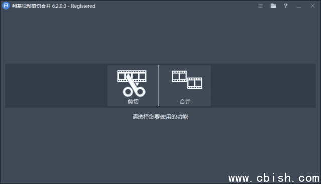 Fast Video Cutter Joiner(翔基视频剪切合并) v6.6.0.0 多语便携版