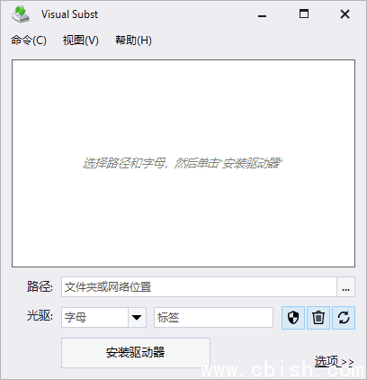 Visual Subst(虚拟磁盘映射工具) v5.9 多语便携版