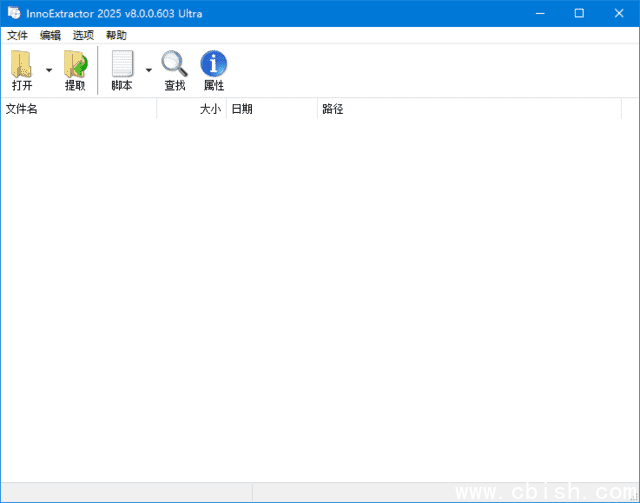 InnoExtractor(Inno解包工具) Ultra 2025 v10.1.0.116 多语便携版