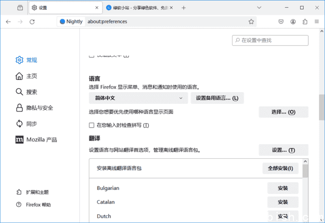 火狐浏览器(Firefox)tete009 Firefox 136.0 private build