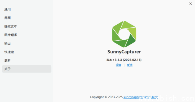 SunnyCapturer(屏幕截图工具) v3.2.0 多语便携版