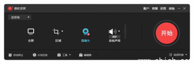 Apowersoft ApowerREC(傲软录屏工具) v1.7.5.4 多语便携版