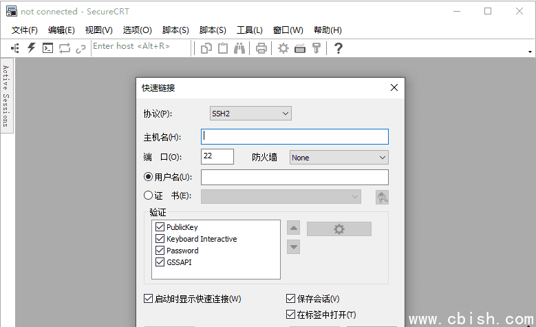 SecureCRT 9.6.2 (v2) 便携绿色版 远程管理软件