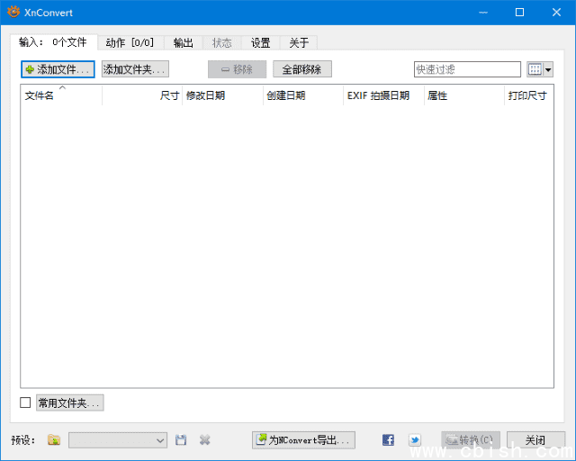 XnConvert(图像批量处理软件) v1.104.0 中文绿色版