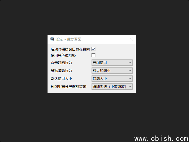 Pineapple Pictures(菠萝看图) v0.9.2 中文绿色版