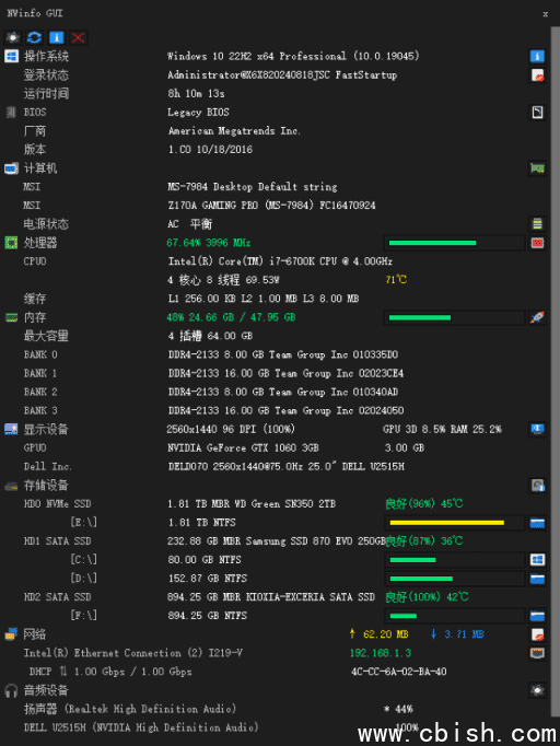 NWinfo(硬件信息检测工具) v1.1.2.3 中文绿色版