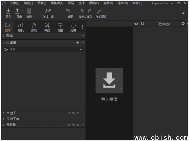 Capture One 23(RAW图像处理软件) v16.5.8.2763 中文直装版