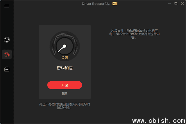 IObit Driver Booster(驱动程序更新工具) v12.3.0.557 多语便携版
