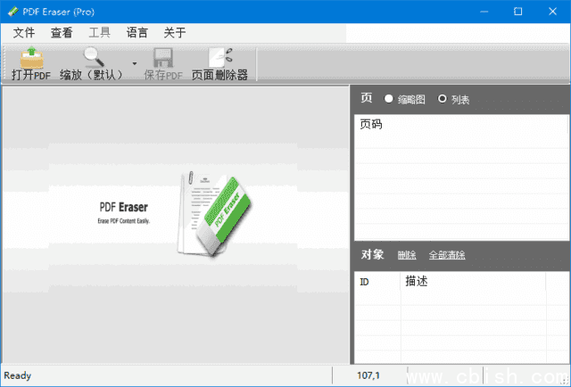 PDF Eraser(PDF橡皮擦工具) v1.9.9.4 多语便携版