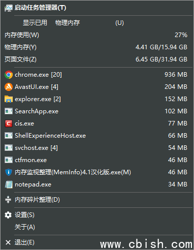 MemInfo(内存监视整理工具) v4.11 多语便携版