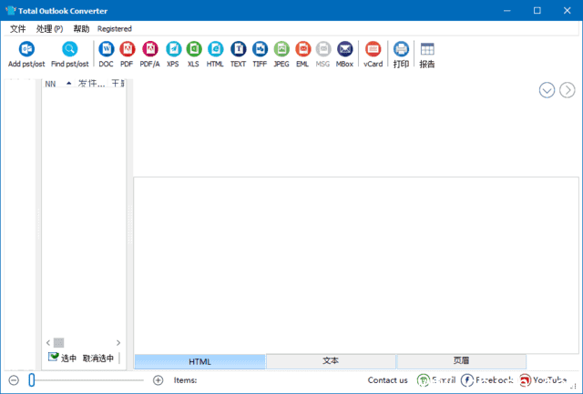 CoolUtils Total Outlook Converter Pro v5.1.1.568 多语便携版