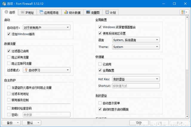 Fort Firewall(Windows防火墙工具) v3.16.4
