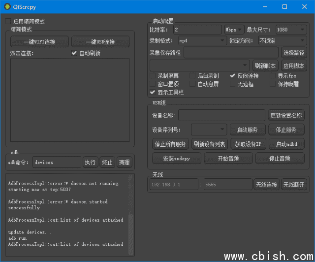 QtScrcpy(开源安卓实时投屏工具) v3.1.3 中文绿色版