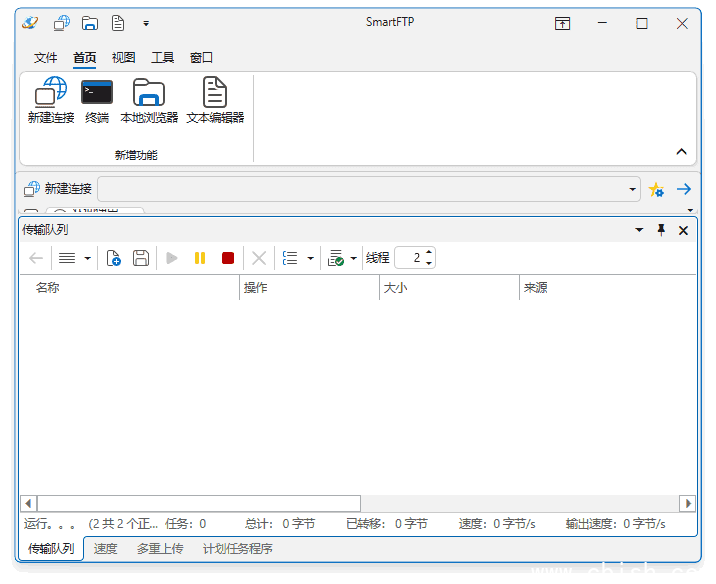 SmartFTP Client Enterprise(FTP客户端) v10.0.3262 多语便携版