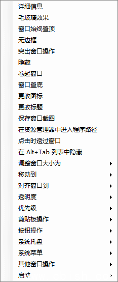 SmartContextMenu(窗口右键菜单软件) v1.6.0 中文绿色版