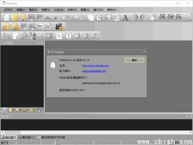 PilotEdit(功能强大的文本编辑软件) Pro v19.7.0