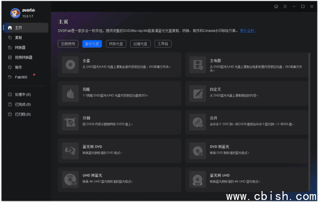 DVDFab(DVD备份和制作软件) v13.0.3.7 多语便携版