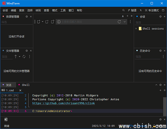 WindTerm(强大的SSH客户端软件) v2.7.0 多语便携版