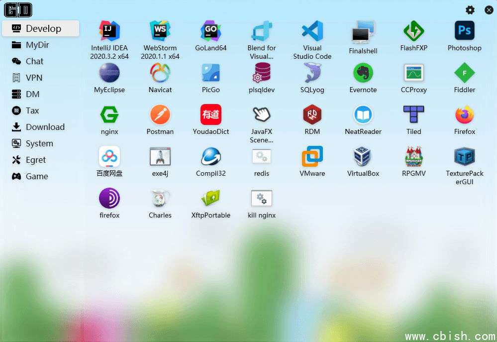 GeekDesk(快速启动管理工具) v2.5.15 中文绿色版
