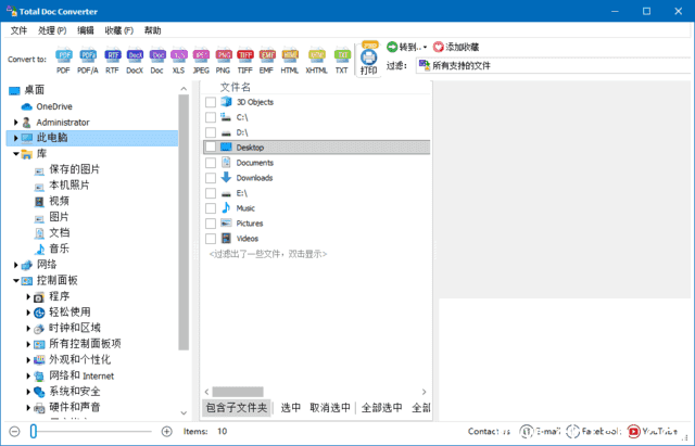 CoolUtils Total Doc Converter(Word转换工具) v5.1.0.362 多语便携版
