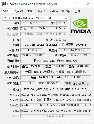 GPU Caps Viewer(显卡检测软件) v1.64.0 绿色版