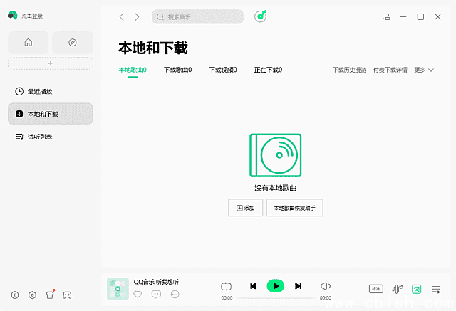 QQ音乐PC版客户端 v21.16.00 去广告绿色版