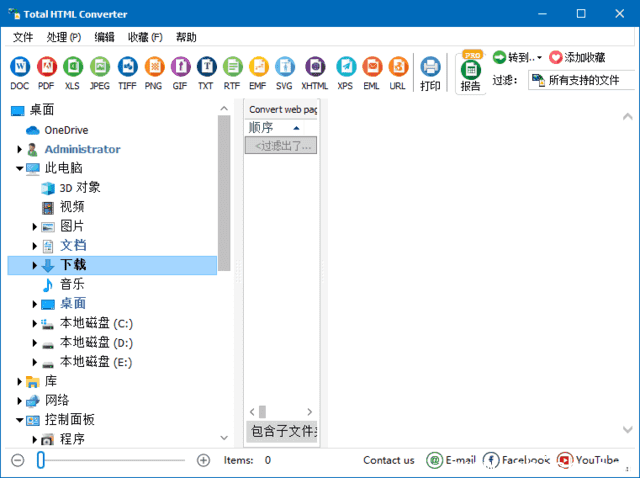 CoolUtils Total HTML Converter v5.1.0.310 多语便携版